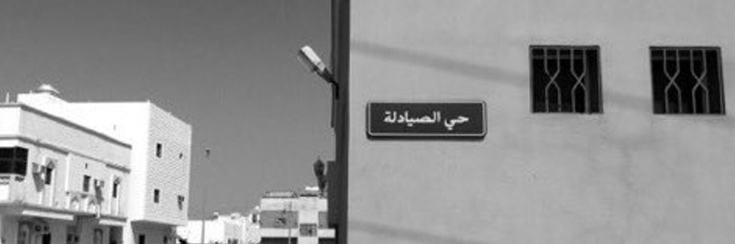 doshtaskie's profile banner image