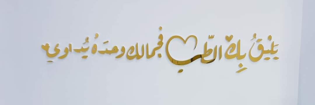 FatmahAlshikh's profile banner image