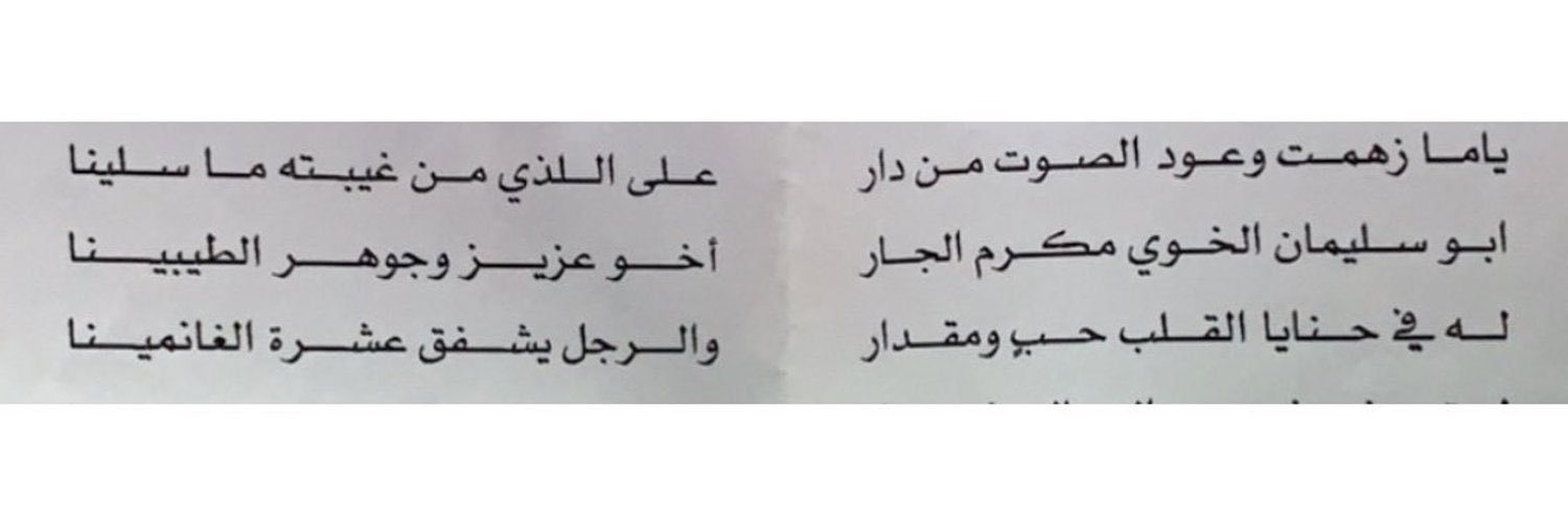 mariamabdullahj's profile banner image