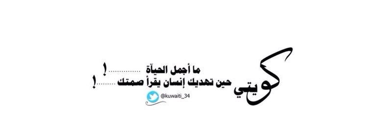 kuwaiti_34's profile banner image