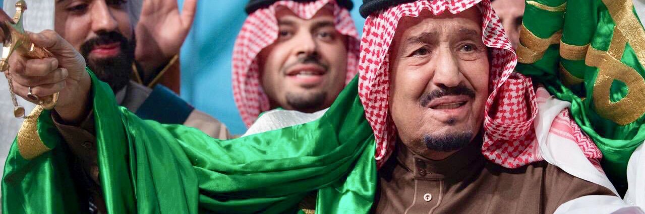 sama 🇸🇦 banner