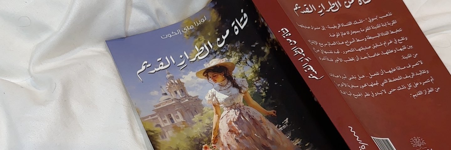 أم زهرة banner