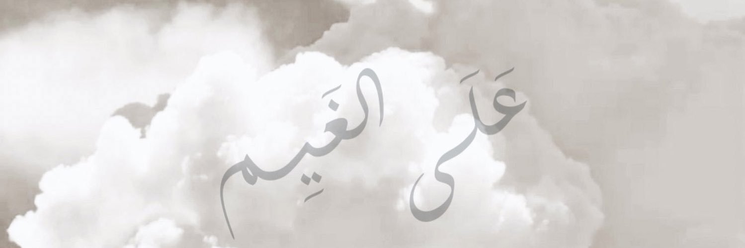 AlMezn banner