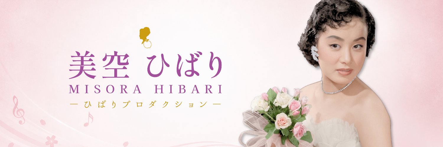 HibariOfficial's profile banner image