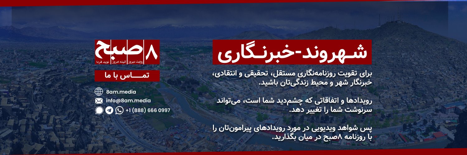 Hasht e Subh Daily's banner