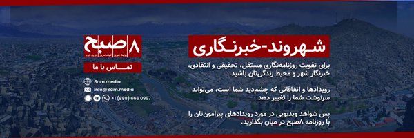 HashteSubhDaily Profile Banner