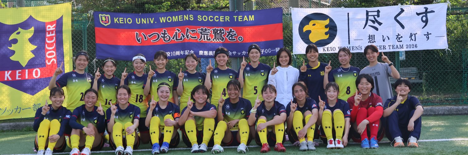 keio_ws's profile banner image
