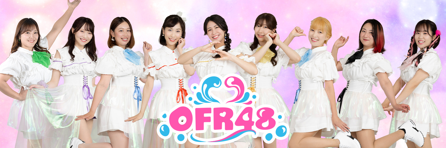 OFR48♨️おふろ屋さんで働くアイドル banner