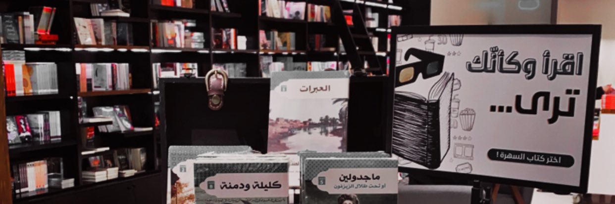 Alsharari_O's profile banner image