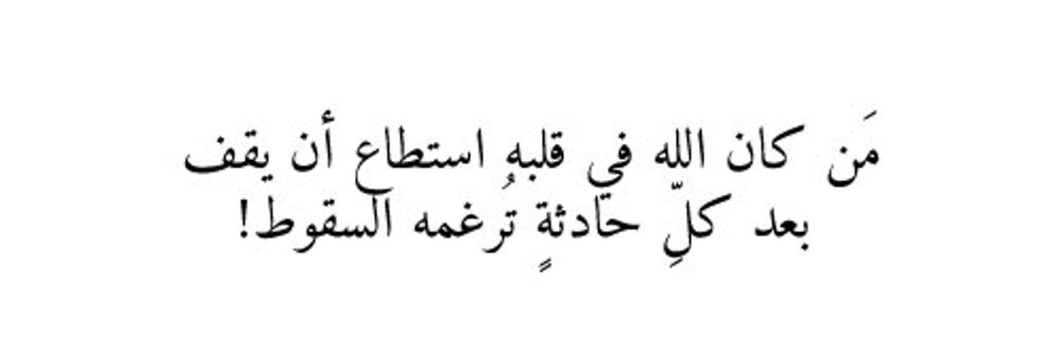 halah_ali_'s profile banner image