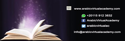 arabicvirtualac's profile banner image