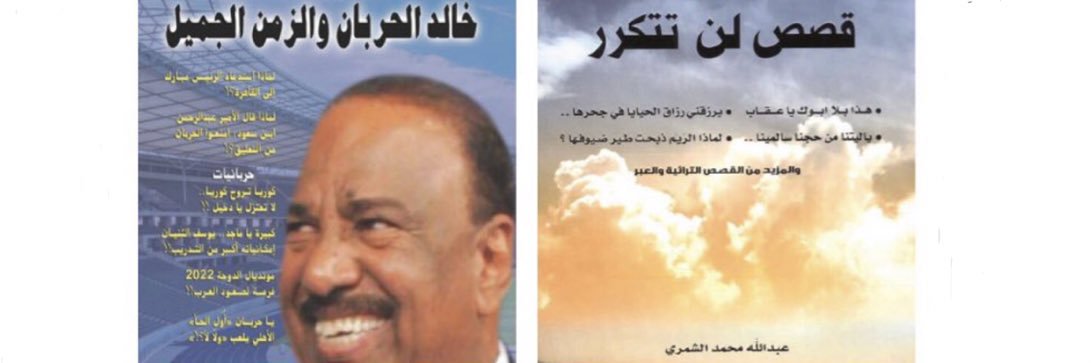 JourNalist1986's profile banner image