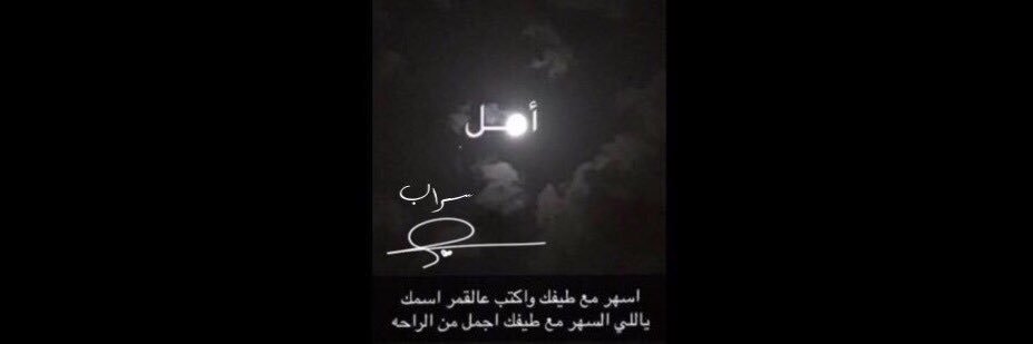 ســـراب ༄༶ banner