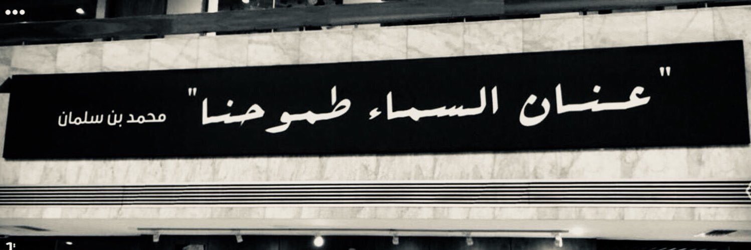 Ala2Alzahrani's profile banner image