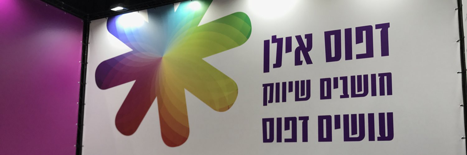 eran_ilanprint's profile banner image