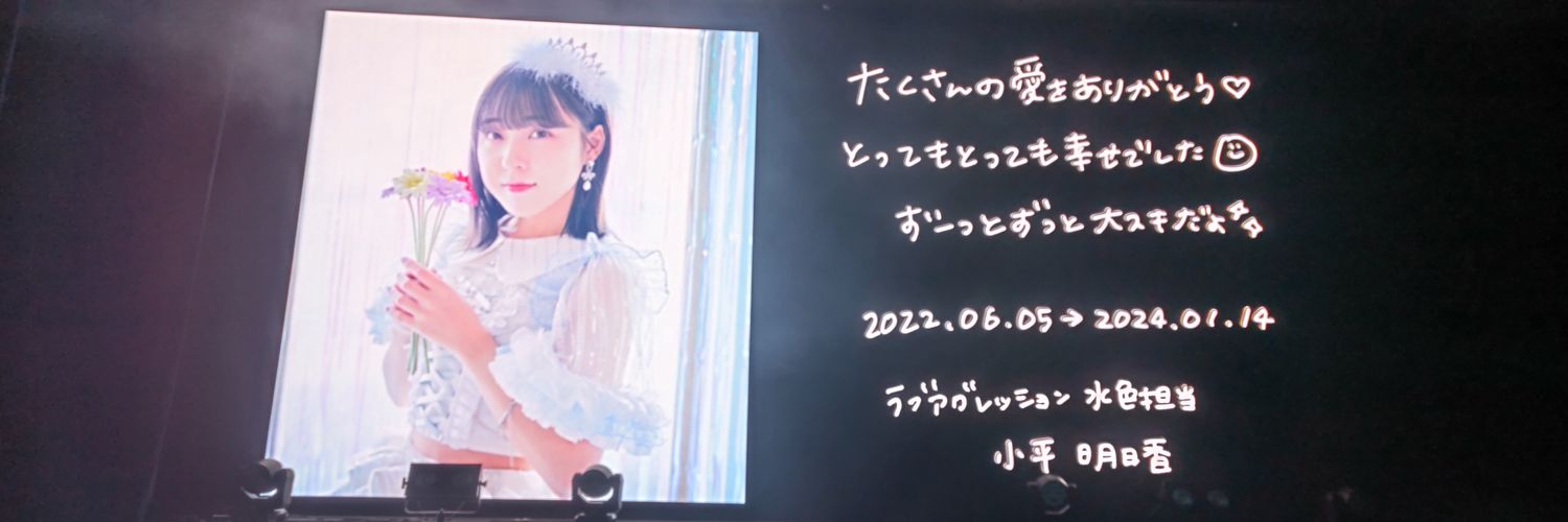 えとたつ banner