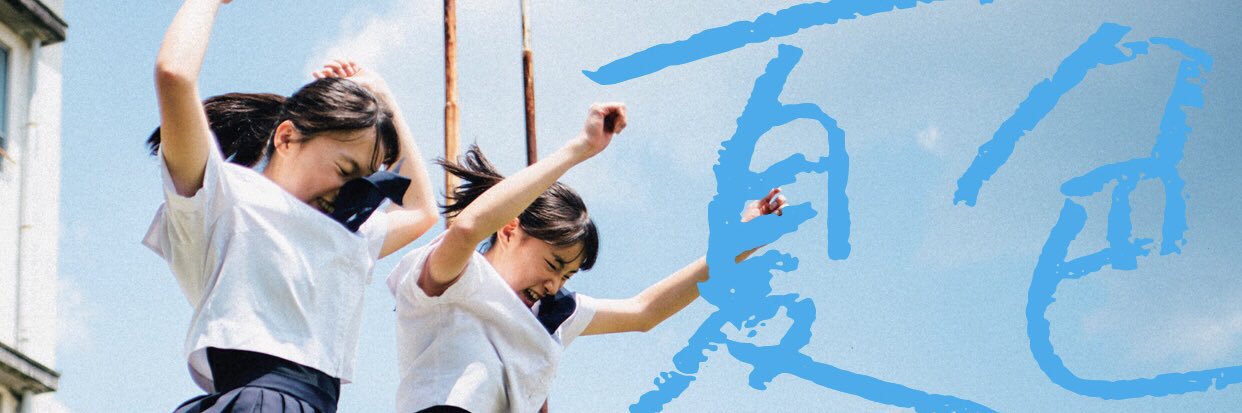 うちだしんのすけ banner