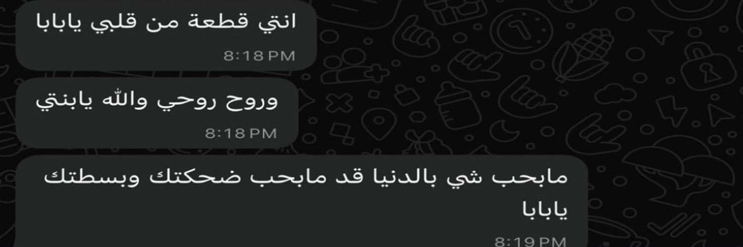 NadaMAF's profile banner image