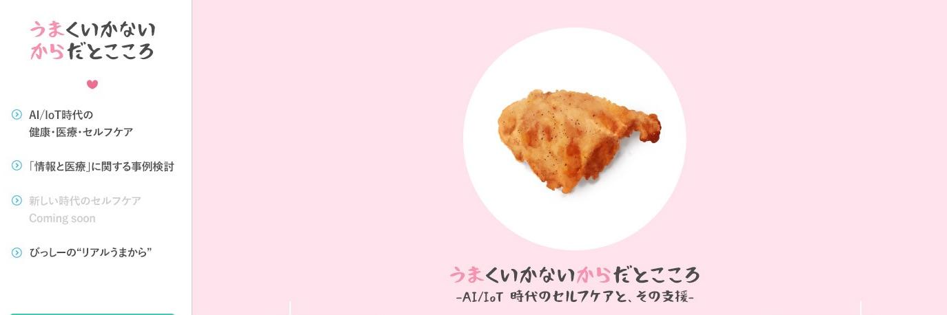 bitoseiji's profile banner image