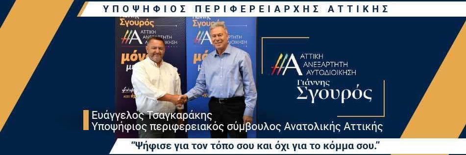 evtsagarakis's profile banner image