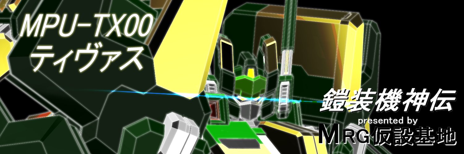 M.R.G Ver3.2 banner
