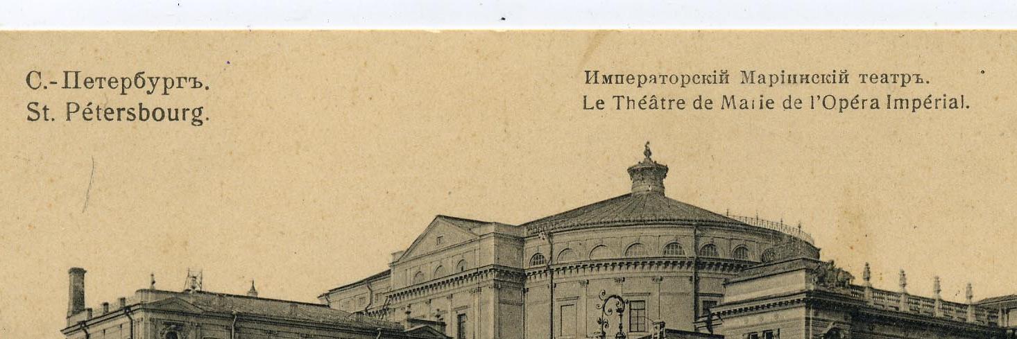 Мариинский театр banner