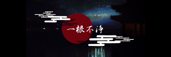 kyu_717 Profile Banner