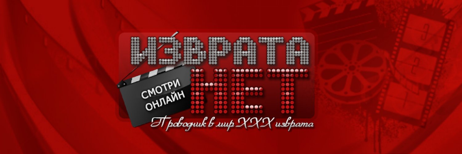 IZVRATA_NET's profile banner image