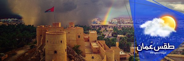 WeatherOman Profile Banner