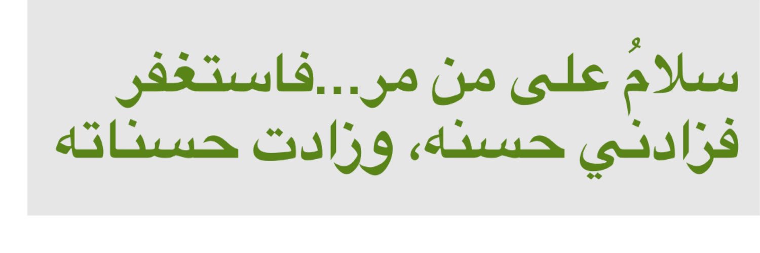 الدكتورة فاتنه محمد الطحان banner