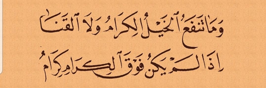 al_fasl's profile banner image