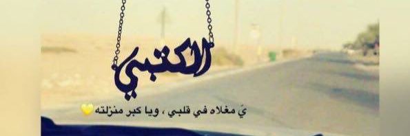 UmZayed77's profile banner image