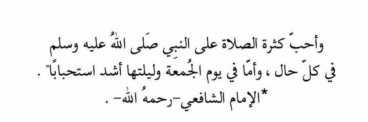 منبه الصلاة على النبي ﷺ banner
