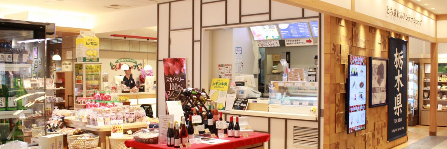 とちまるショップ banner