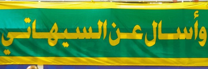 Sayed_Nezar92's profile banner image