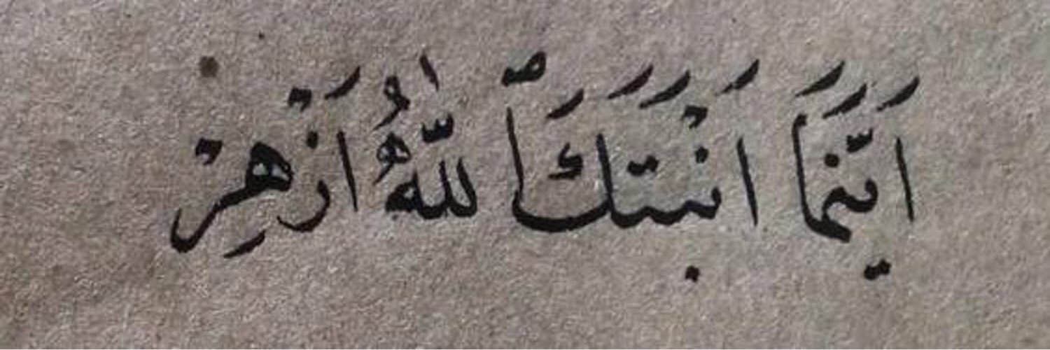 حَيَـــاة⛅️ banner
