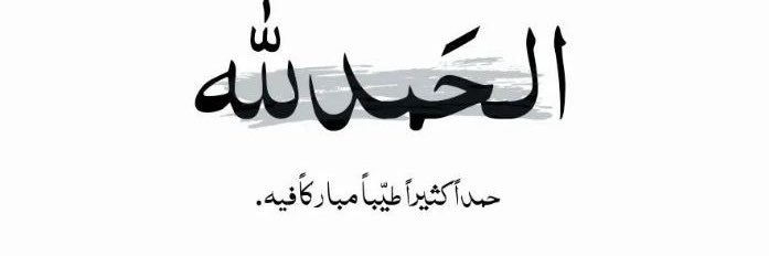 بدر الحريّص banner