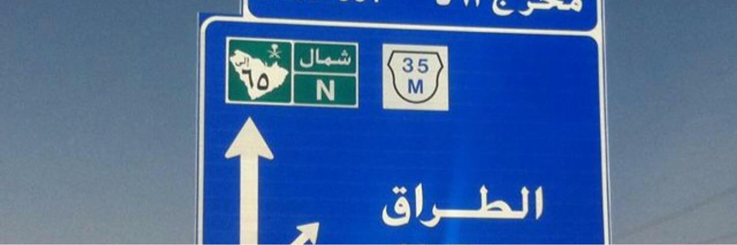Naif922's profile banner image