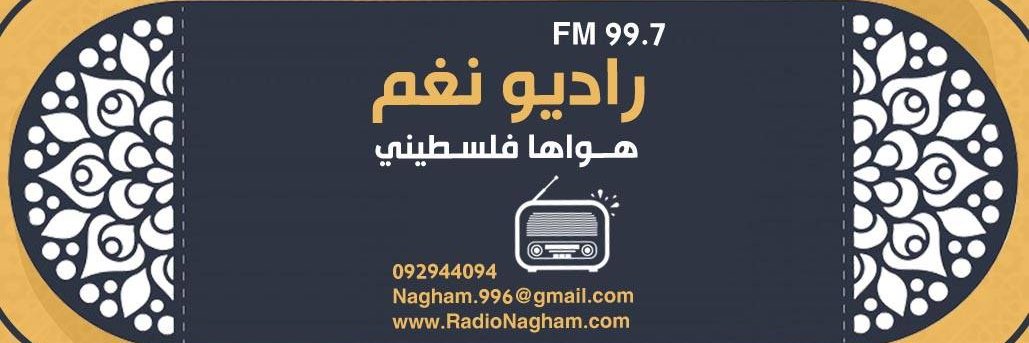 RadioNagham's profile banner image