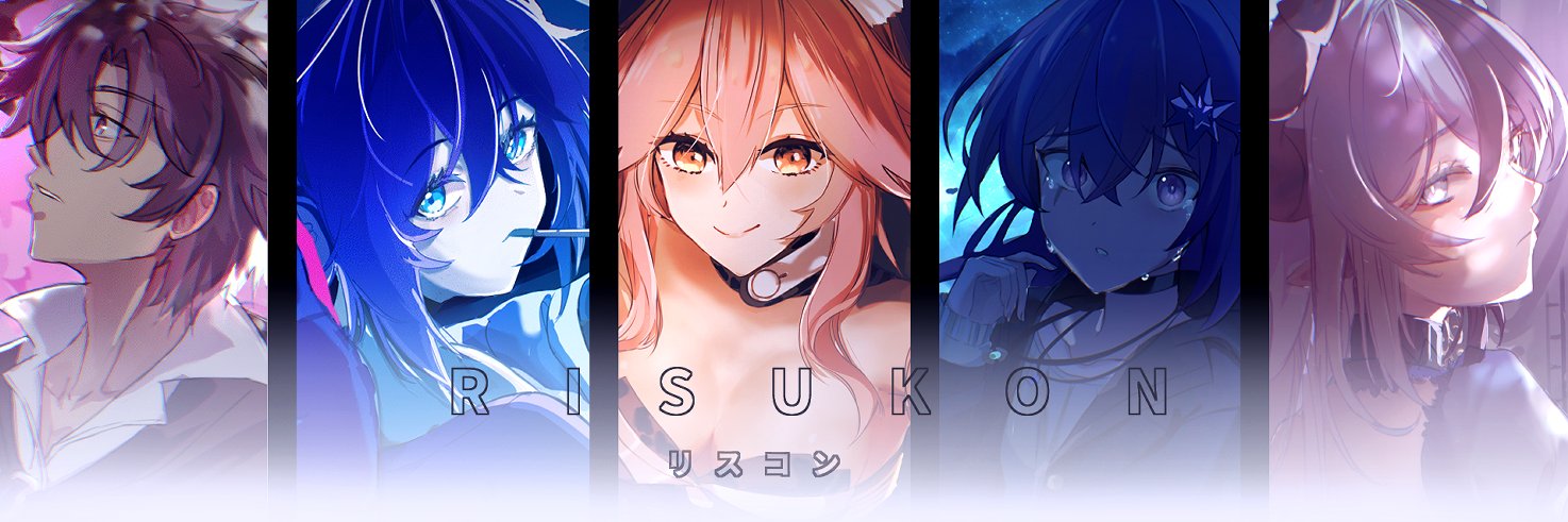 risukon リスコン banner