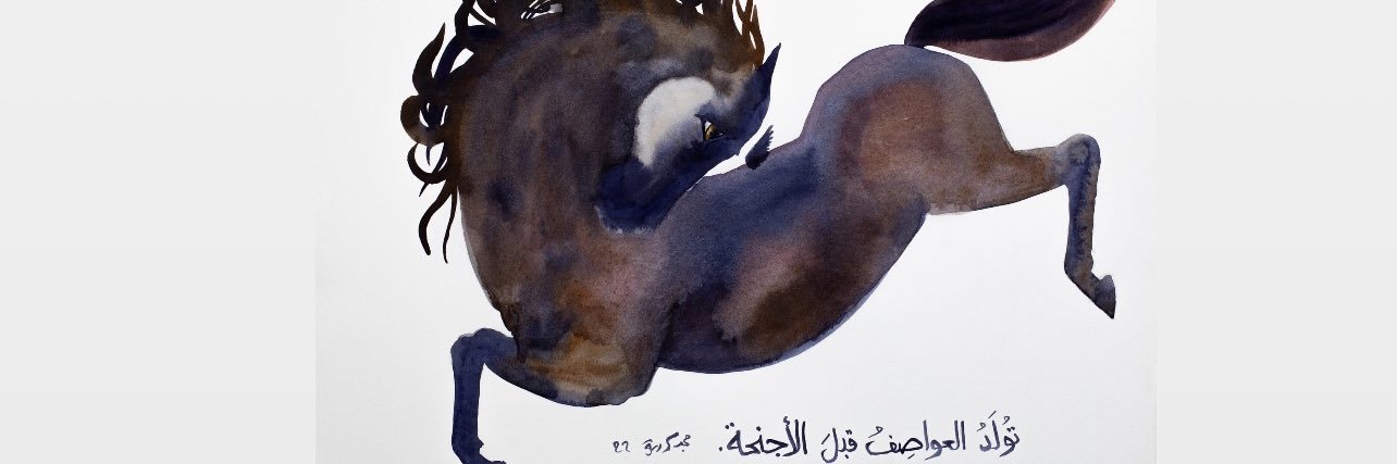 Ahreash's profile banner image