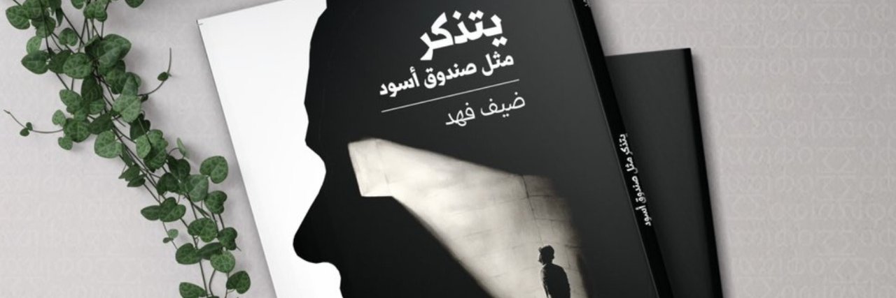 ضيف فهد's banner