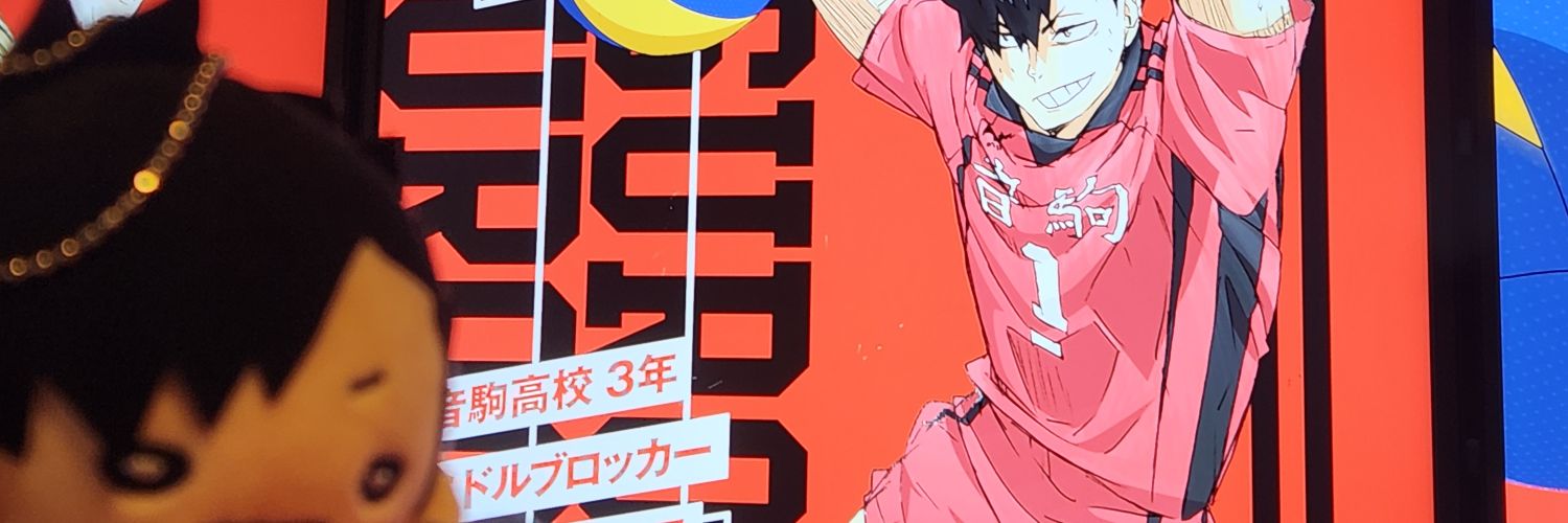 てると banner