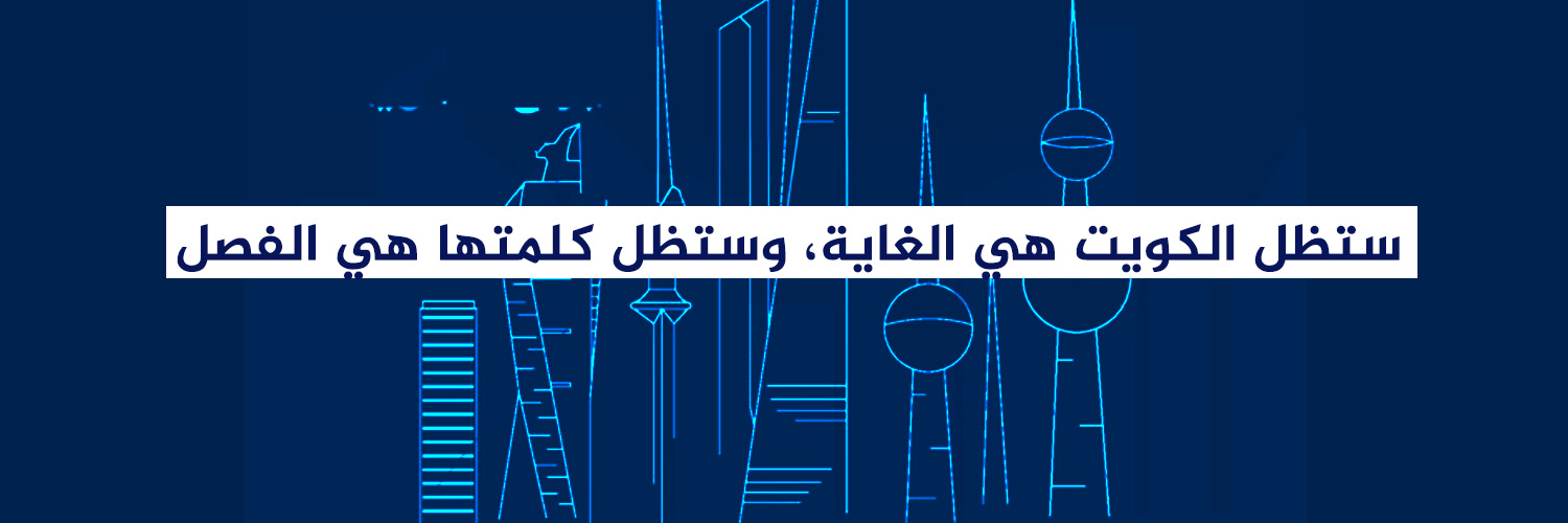 ترند الكويت banner