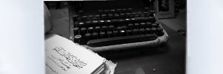 HanoufaBandar's profile banner image