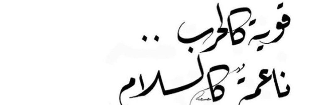 استنكار banner