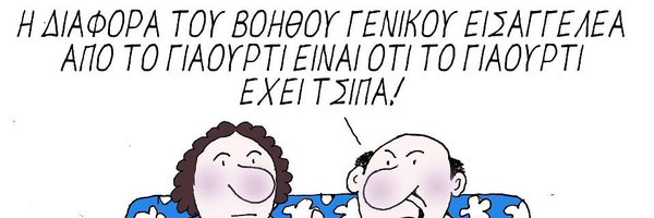 efixanthou Profile Banner