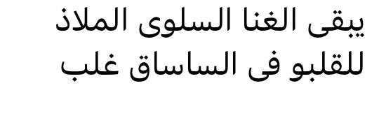 عوض حسكنيتة 𒉭 (احياناً) banner