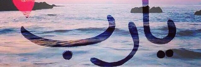 eman953's profile banner image