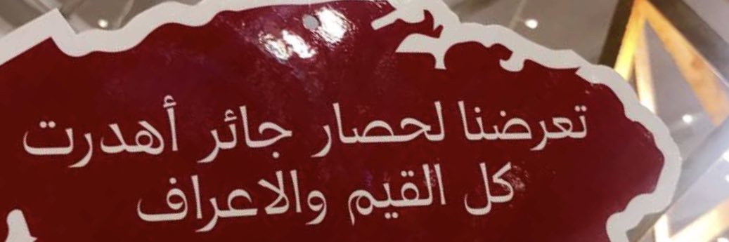 amoonaQat's profile banner image